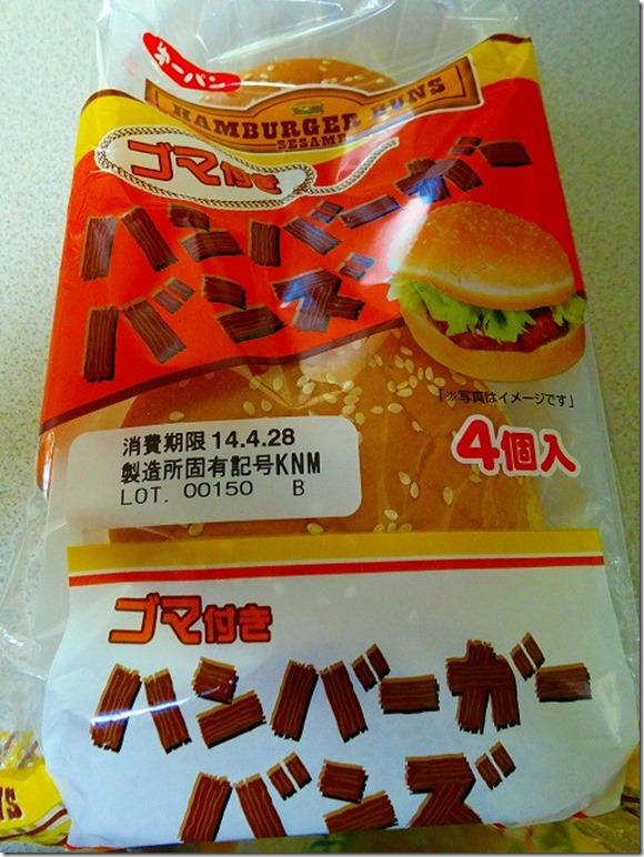 松阪牛 ハンバーガー