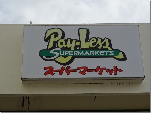 キッコーマン　ホットアンドサワースープ Pay-Less スーパーマーケット