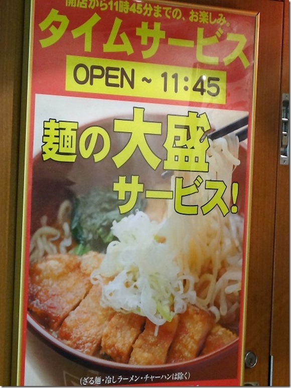万世麺店（肉の万世）新宿西口店