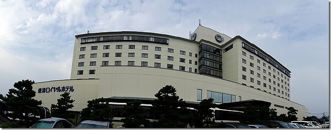 唐津ロイヤルホテル