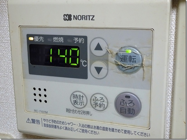 ノーリツ（NORITZ)製の給湯器の交換 エラーコード「140」