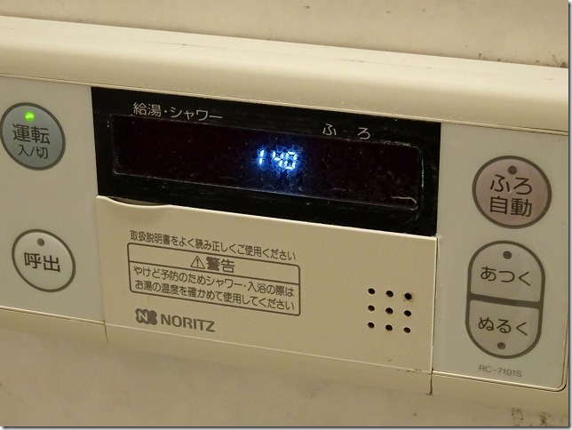 ノーリツ（NORITZ)製の給湯器の交換 エラーコード「140」