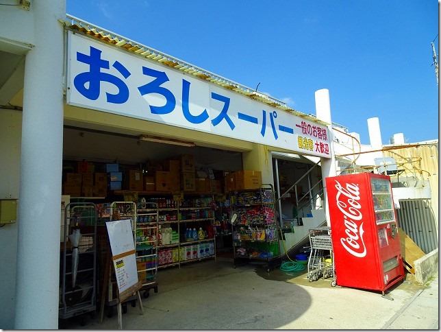 久米島（沖縄）イーフビーチ　おろしスーパー