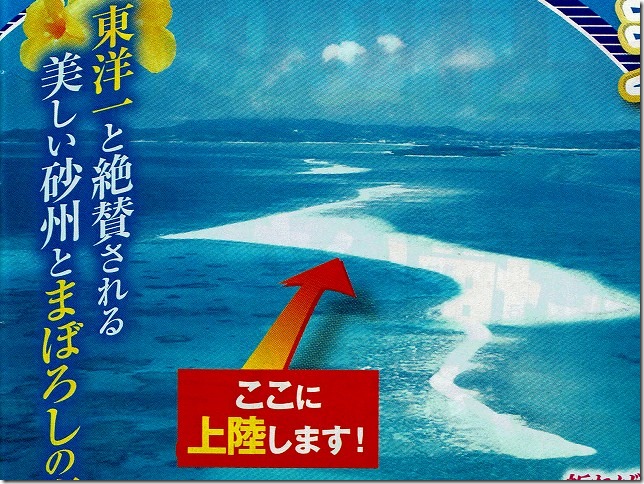 久米島　はての浜