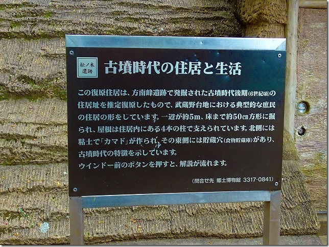 松ノ木遺跡