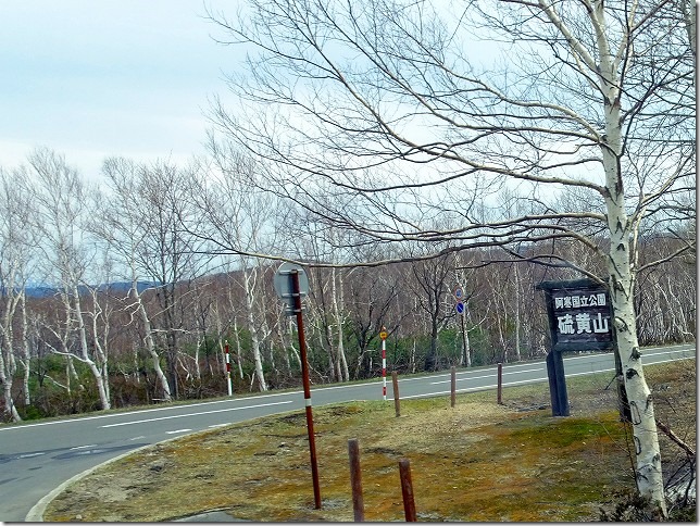 北海道　硫黄山　ヌトサヌプリ