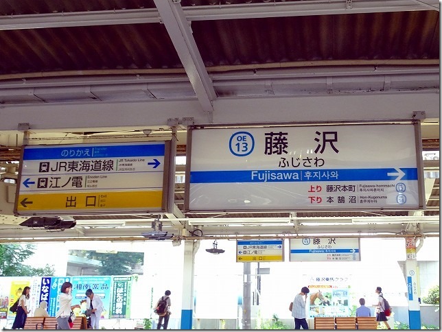 小田急線　藤沢駅