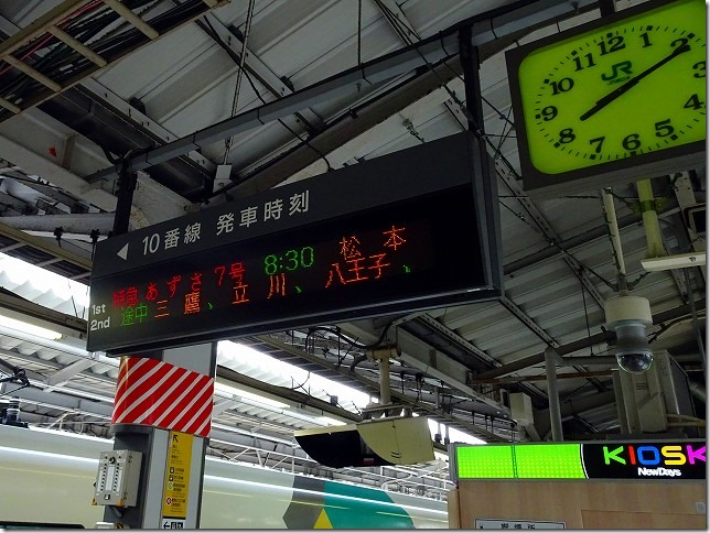 新宿駅　あずさ7号