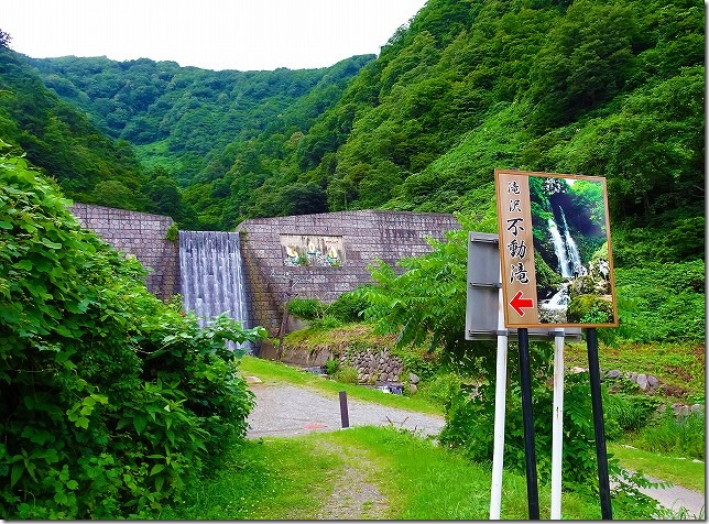 湯沢不動滝（新潟県 湯沢町）