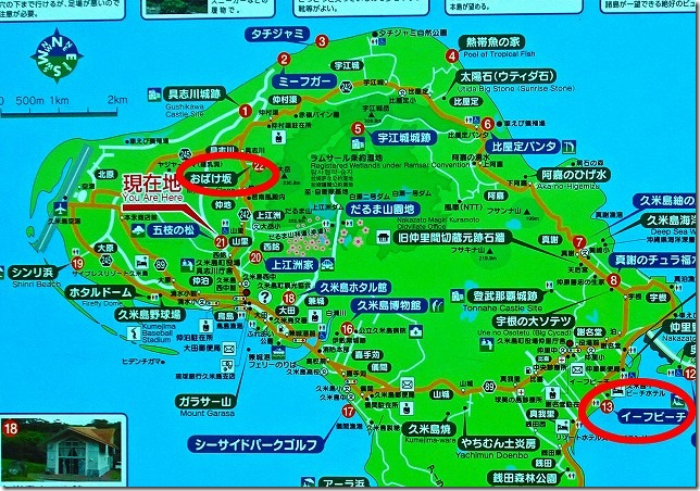 久米島　地図