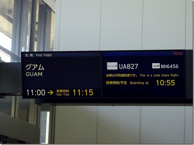 ユナイテッド航空 UA827 成田-グアム便