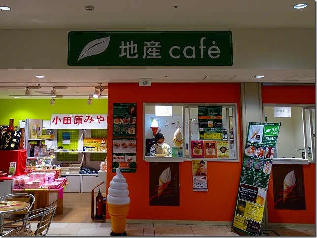 ハルネ小田原　地産cafe