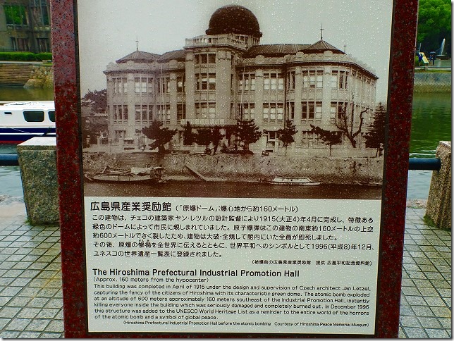 原爆ドーム・嚴島神社を巡る1日観光コース　原爆ドーム