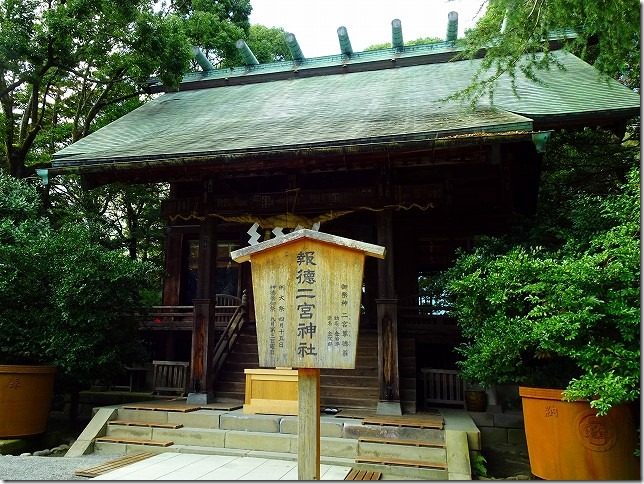 報徳二宮神社 (神奈川県 小田原市）