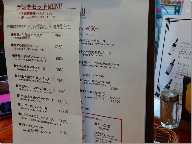 RISE Pasta＆Grill　阿佐ヶ谷