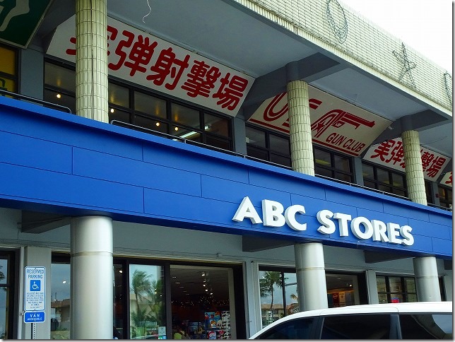 ABC STORES　グアム