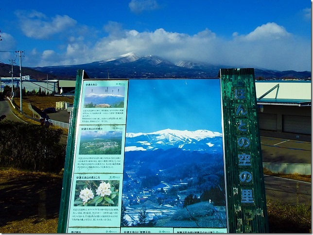 安達太良山（福島県）