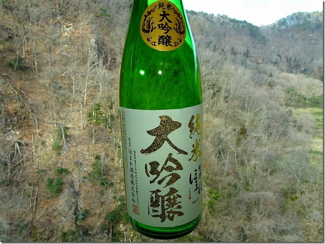 ほまれ酒造株式会社（福島県 喜多方市）純米 大吟醸