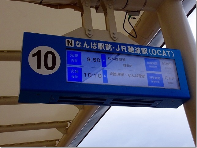伊丹（大阪国際）空港