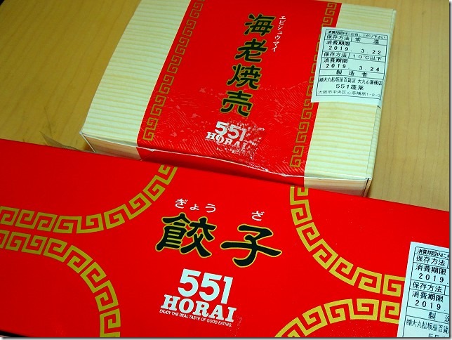 551 蓬莱（HORAI）