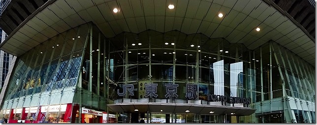 東京駅 日本橋口