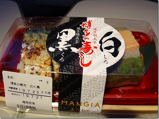 博多の寿司（黒・白）　MANGIA（マンジャ）
