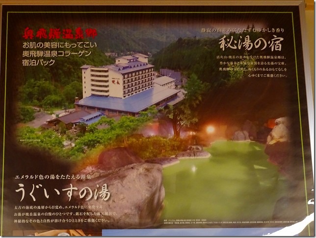 奥飛騨ガーデンホテル焼岳（岐阜県 高山市）