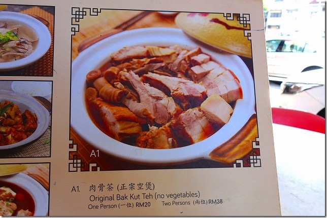 新峰肉骨茶（Sun Hong Buk Kut Tea）　クアラルンプール　マレーシア