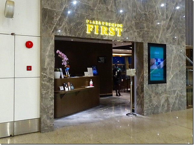 クアラルンプール国際空港（マレーシア）Plaza Premium First Lounge
