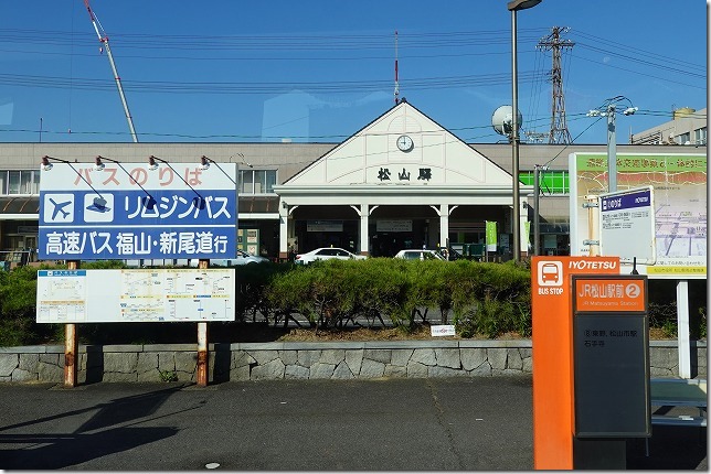 松山駅　（愛媛県 松山市）