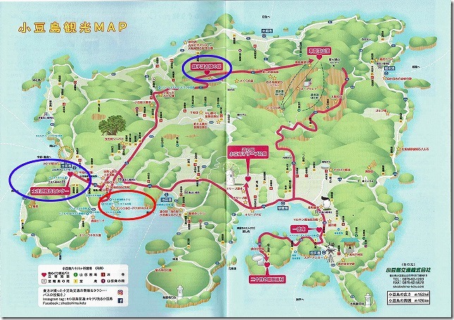 小豆島 島めぐり観光バス