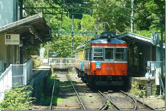 箱根登山鉄道
