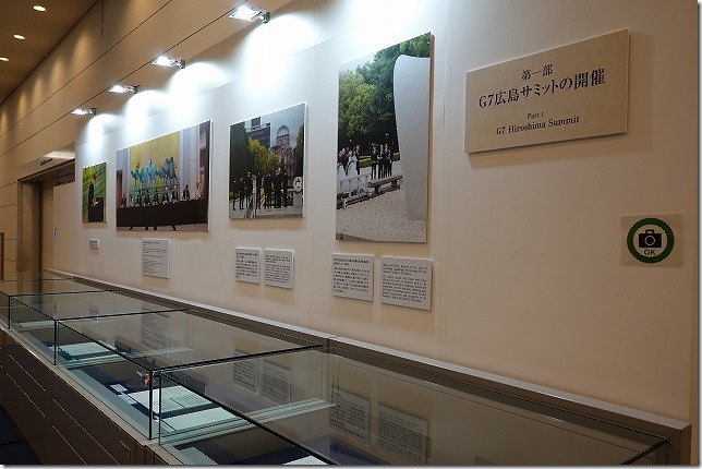 平和記念資料館 広島県